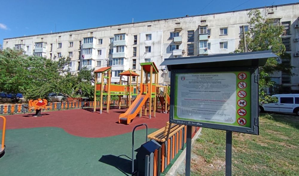 Детская площадка в Саки, Крым — фото 2